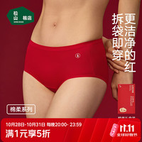 松山棉店 女士本命年大红新疆棉抗菌内裤3条礼盒装