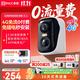 神眸 BC4 监控无线摄像头