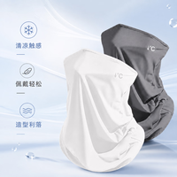 勋阳宇乐 【冰感透气】骑行防晒面罩白色+深灰