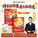 2026新版  《学而思学透古诗词》
