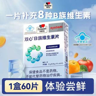 淘金币可用、88VIP：双心 复合b族维生素片1盒60片