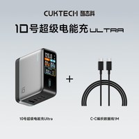 酷态科 10号电能充ultra氮化镓数显带屏多口充电器头120W +1m数据线