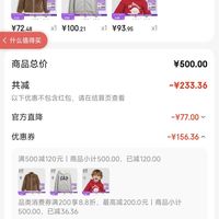 订单截图缩略图