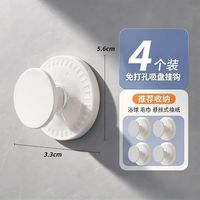 太力 NICE系列 吸盘挂钩 粗款 4个
