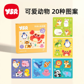 奕思瑞 儿童拼图1-3岁益智玩具宝宝入门级早教3到6岁幼儿启蒙生日礼物
