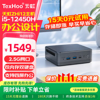 天虹 ZHi12 迷你主机 i5-12450H 准系统（无内存硬盘带WiFi6）
