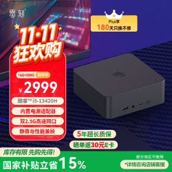 零刻 EQi13 迷你主机 Intel酷睿i5 16GB+500GB