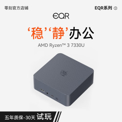 零刻 「稳静办公」EQR5 迷你主机 AMD锐龙3 7330U 超静音商务办公影音台式电脑mini主机 16G DDR4 + 500G SSD