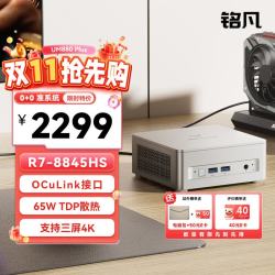 MINISFORUM 高性能 迷你主机