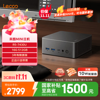 来酷 R5-7430U 16GB+512GB SSD Win11 MINI主机