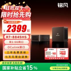 MINISFORUM UM880Pro/890Pro锐龙R7-8845HS迷你主机oculink接口70W高性能mini主机游戏办公双网口迷你电脑主机 UM880PRO（R7-8845HS） 16G+500GB（15%）