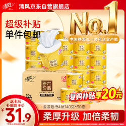 清风 金装原木纯品卷纸 加厚 家用 实惠装 30卷