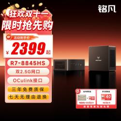 MINISFORUM 70W高性能 迷你电脑小主机+双通道16G内存+51  核芯显卡 R7-8845HS 16GB 1TB