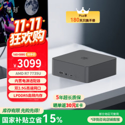 零刻 EQR7商务办公迷你主机超安静台式电脑mini主机台式机（AMD 锐龙7 7735U 16G+500G）