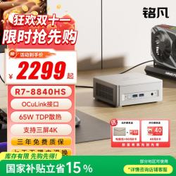 MINISFORUM UM880Plus/890Plus 锐龙R7-8845HS迷你主机oculink高性能mini主机迷你电脑台式机游戏商务办公 UM880 Plus（R7-8845HS） 24G+1TB（15%）