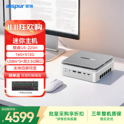 浪潮 AI PC 迷你主机  核芯显卡 Ultra5-225H 512GB 16GB