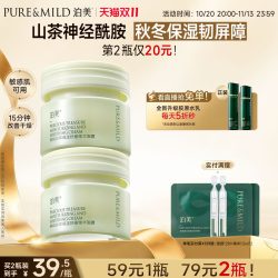 泊美 神经酰胺面霜舒缓补水高保湿霜滋润护肤霜清爽敏感肌适用正品