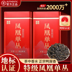 惠聚春秋 凤凰单枞鸭屎香特级2026新茶单丛茶叶礼盒500g自己喝乌龙茶送礼