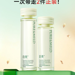 泊美 神经酰胺保湿舒缓水乳补水褪红敏感肌护肤
