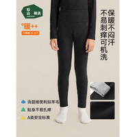 松山棉店 儿童男女内穿打底裤校服 中厚暖320-深灰 （-5~5°C） 160 cm 40-55KG