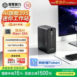 霄擎算力XQ395迷你主机
