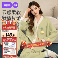 婧麒 月子服秋冬哺乳睡衣空气层孕妇产后喂奶家居服 绿色 xL Jyz81707