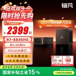 MINISFORUM 高性能 迷你电脑+双通道32G+1T  核芯显卡 R7-8845HS 32GB 1TB