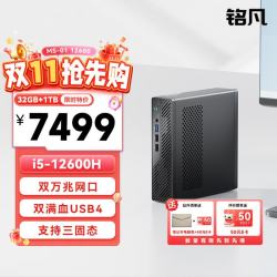 MINISFORUM MS-01酷睿i5-12600H双万兆四网口迷你主机电脑高性能mini主机游戏办公商务台式机工作站32G+1T