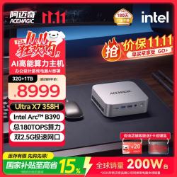 ACEMAGIC F2A迷你主机mini电脑高性能拓展办公小巧安静台式设计剪辑（Intel X7 358H 32G 1TB）