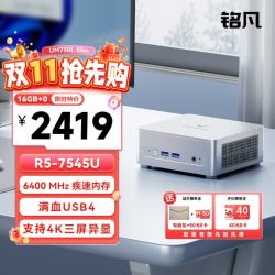 MINISFORUM UM750L 高性能 迷你主机电脑+2.5G网口