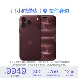 Apple/苹果 iPhone 18 Pro Max 手机