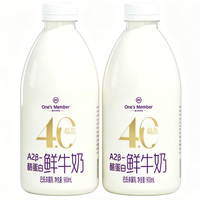 1号会员店 9.9元/瓶 A2β-酪蛋白鲜牛奶 900ml*2瓶