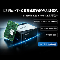 智微智能 智微工业 AI迷你主机 mini 工作站  K3 Pico-ITX 8G LPDDR5+UFS | 128G SSD