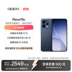 OPPO Reno15c 5000万像素长焦 学院蓝 12GB+256GB 手机