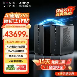 希未 AideaStation R1迷你主机