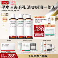 达尔肤 杏仁酸毛孔水200ml *3 爽肤水补水舒缓 控油平衡护肤女士护肤礼物