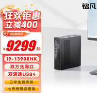 MINISFORUM MS-01酷睿i9-13900HK双万兆四网口迷你主机高性能商务办公游戏mini主机视频剪辑工作站台式机电脑 MS-01（i9-13900HK） 32G+1TB
