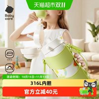 88VIP：babycare 保温杯宝宝儿童吸管直饮喝水杯家用外出水壶男女生