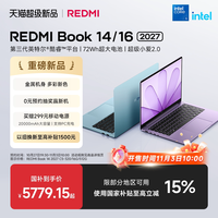 小米 REDMI Book 14/16 2027 小米笔记本 红米笔记本电脑 多彩轻薄本 办公学习小米官方旗舰店
