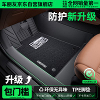车丽友 定制包门槛TPE汽车脚垫全包围适用于帕萨特速腾迈腾q5l奥迪a6l