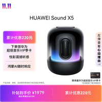 爆款清单：双 11 华为智能音箱 & 智慧屏闭眼入清单，直降福利省到爆！