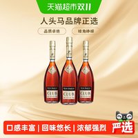 移动端、88VIP：人头马 CLUB 干邑白兰地 40%vol 700ml*3瓶