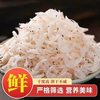 淡干虾皮干货海米无盐虾米孕妇宝宝辅食无添加海鲜商用新鲜优质