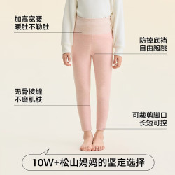 松山棉店 儿童保暖秋裤羊毛打底棉裤 中厚暖320-浅紫   120 cm 20-30KG