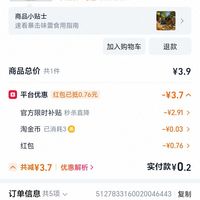 订单截图缩略图
