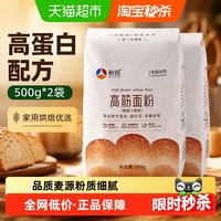 新良制粉 纯享高筋面包粉
