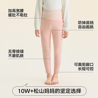 松山棉店 儿童保暖秋裤 中厚暖320-浅紫 （-5~5°C） 120 cm 20-30KG