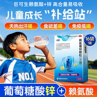 巨可生 赖氨葡锌颗粒 0.125g:35mg*16袋*4盒+赠8袋 共72袋