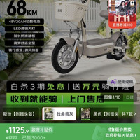 金箭 电动自行车 26新新国标电动车国民好车糖果时尚48V20Ah超长续航大踏板电瓶车 独角兽灰