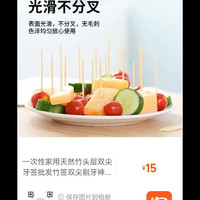一次性双头竹牙签600支